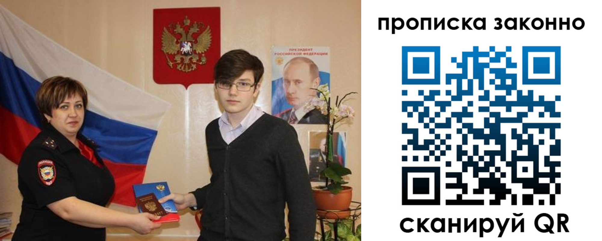 где прописаться в Никольске