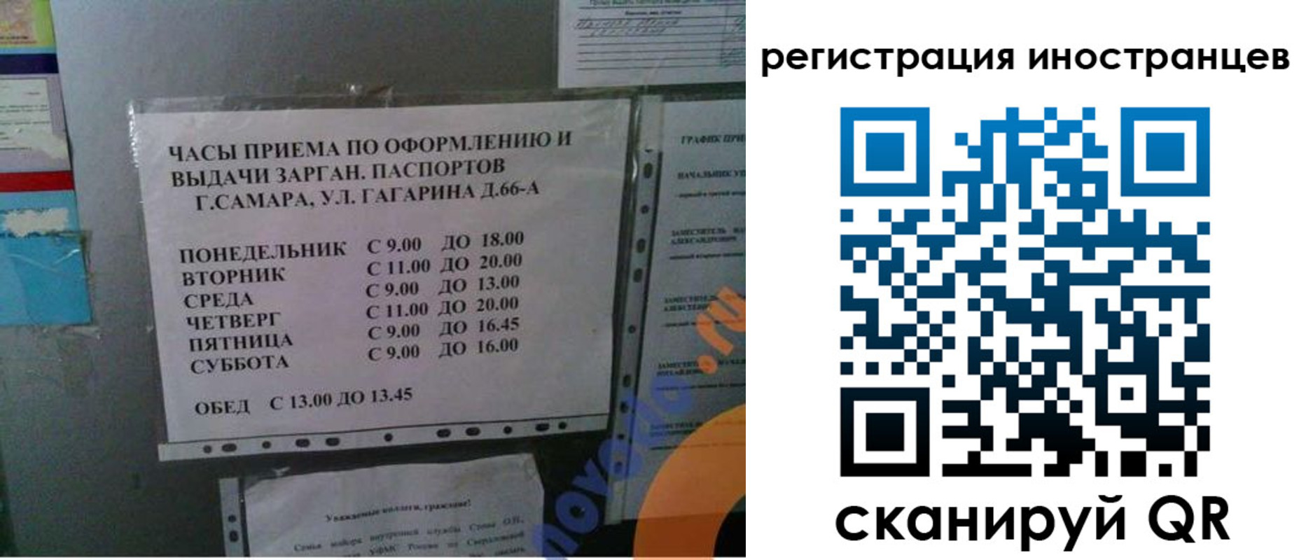 временная регистрация госуслуги в Никольске