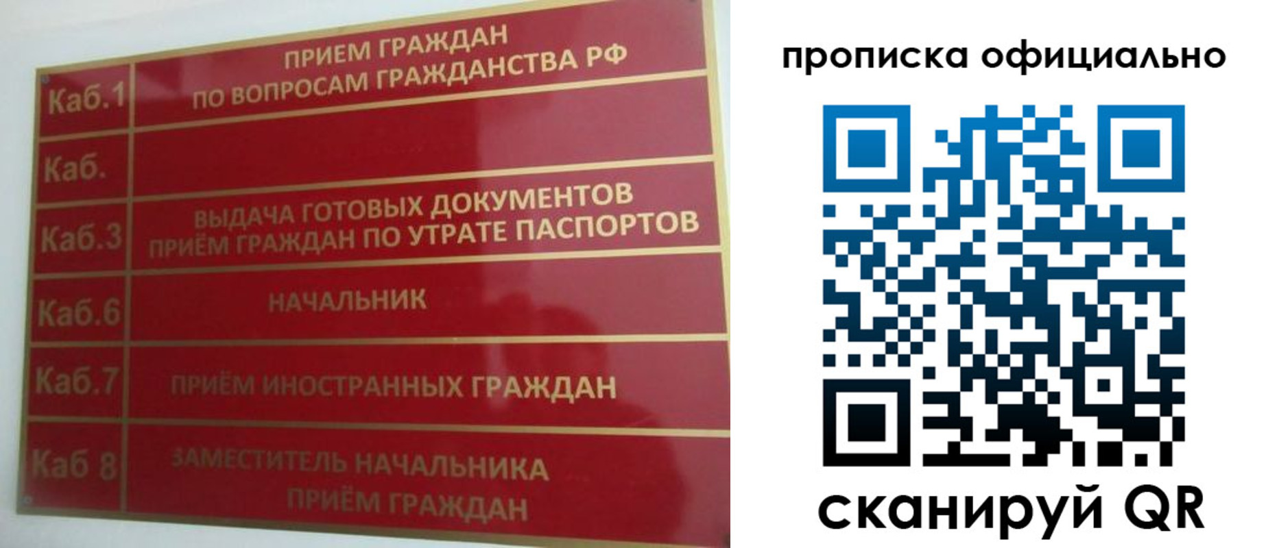 временная регистрация недорого в Никольске