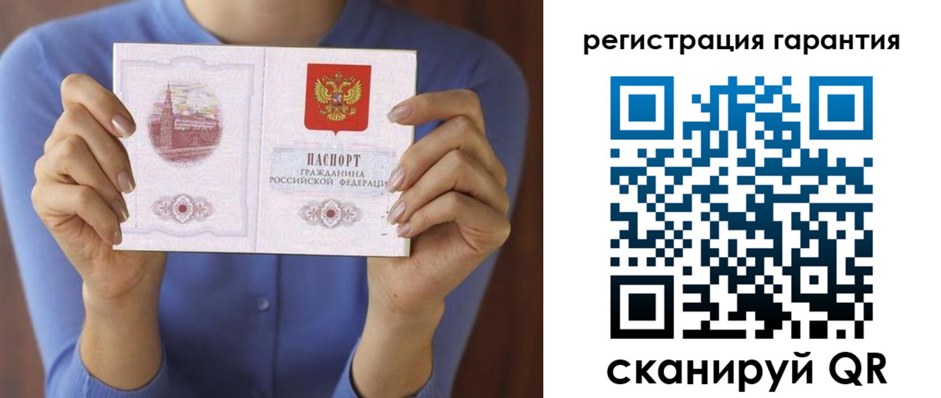 прописка для кредита в Никольске