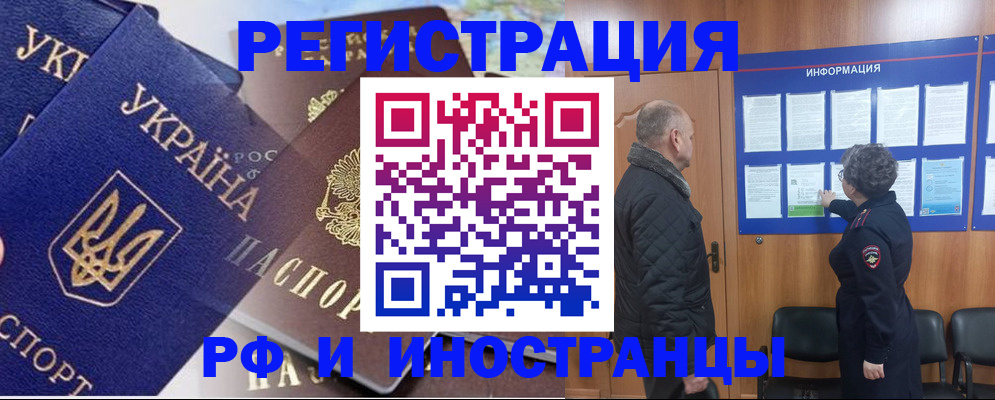 купить прописку в Никольске