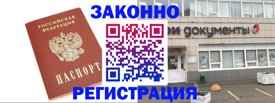 прописка поиск в Никольске