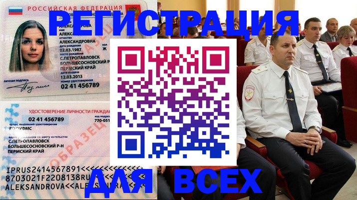 прописка гарантия в Никольске