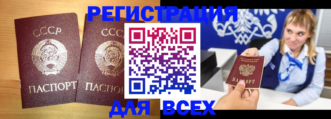 временная регистрация гарантия в Никольске