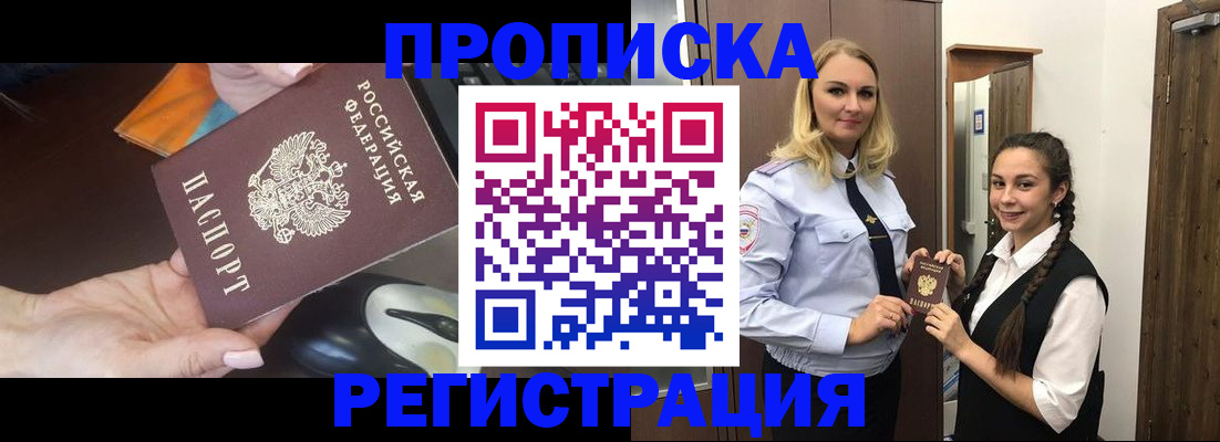 временная регистрация госуслуги в Никольске