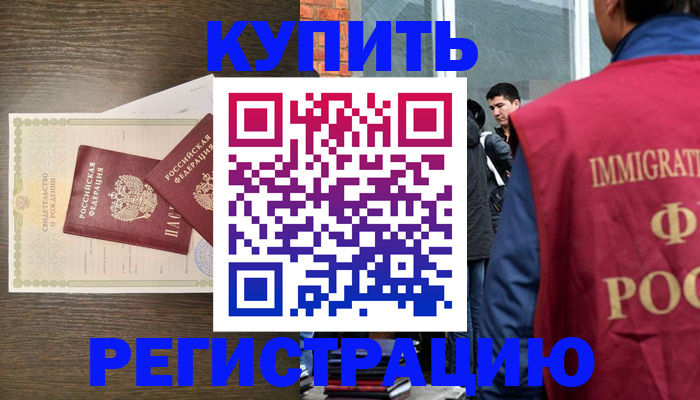 прописка для школы в Никольске