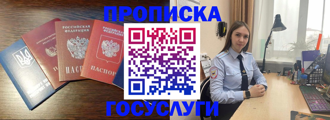 временная регистрация законно в Никольске