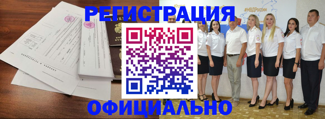 купить прописку в Никольске