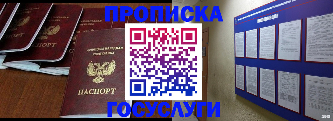 временная регистрация гарантия в Никольске