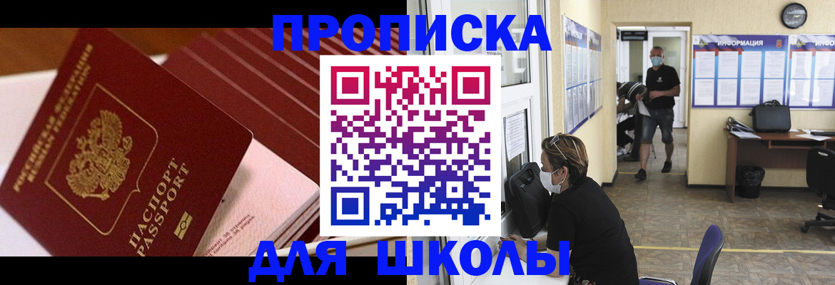 прописка для военкомата в Никольске